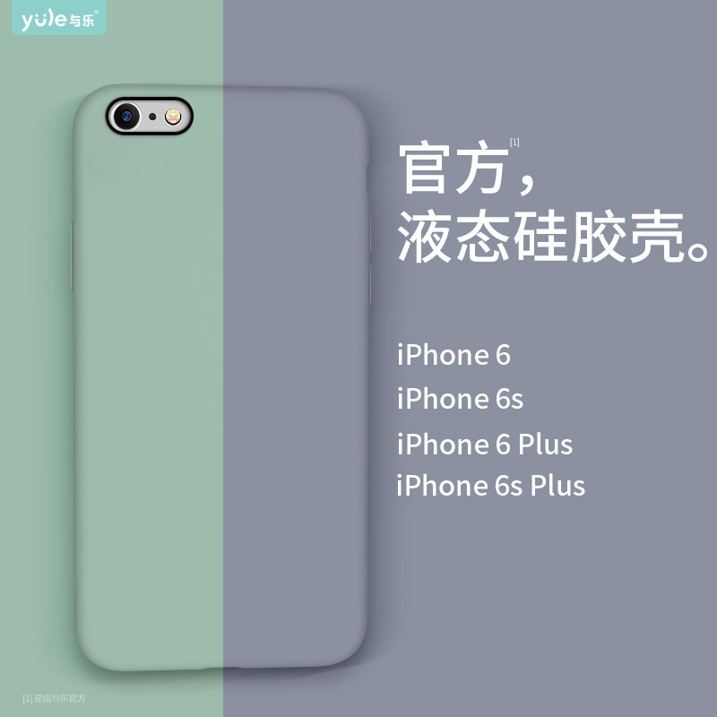 与乐苹果6手机壳液态硅胶软iphone6s防摔全包保护套6p软壳女6splus款ins网红sp男六原装可爱正品ip纯色plus红 小编推荐