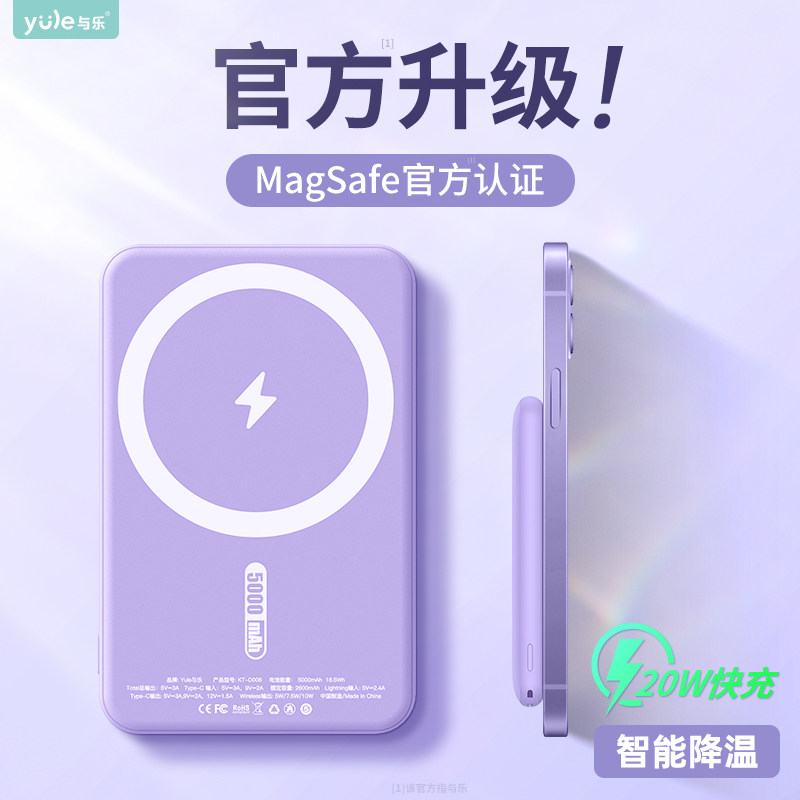 与乐苹果磁吸充电宝无线magsafe快充iphone13专用14promax超薄小巧便携手机背夹适用迷你移动电源大容量10000|ruв категории Цифровые аксессуары, мобильные силы - от Buy2taobao.com для оказания профессиональной услуги покупки агента Taobao