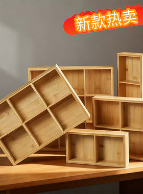 九宫格家用竹木分格收纳盒桌面整理置物架多格展示托盘家居储物盒