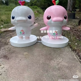 玻璃钢全运会吉祥物乐融融喜洋洋雕塑摆件户外广场景观形象装饰件