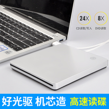 usb3.0外置光驱盒光盘播放器移动外接台式苹果电脑cd dvd刻录机