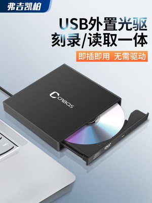 usb3.0移动外置光驱光盘读取器