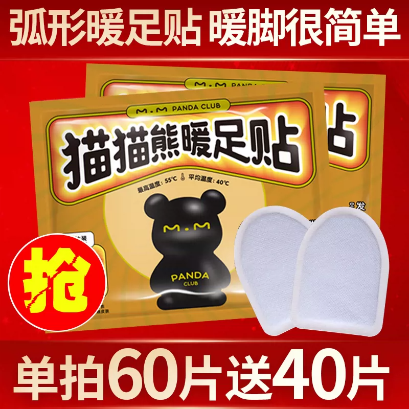 暖贴暖足贴脚底保暖贴暖脚贴女热帖宝宝贴暖宝贴暖脚宝自发热暖垫,居家日用,保暖贴/热敷贴,淘宝优惠券,粉丝福利购,淘宝优惠卷