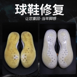 AJ11换鞋底换气垫换碳板氧化篮球鞋修复换鞋面乔丹康扣大魔王维修