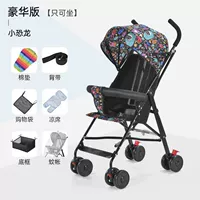 Мультипликационная роскошная модель роскошной динозавры [может занять только один автомобиль с одним -автомобилем].