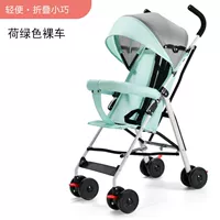 Lotus green Nude Car [может занять только+один автомобиль с помощью].