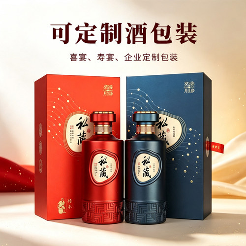 高端玻璃空瓶私人定制一斤密封存酒专用酒包装喜宴结婚生日礼盒装