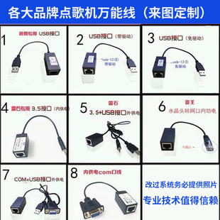 触摸屏通用线视易音创音王雷石雷客电脑阳光视翰串口线触摸线