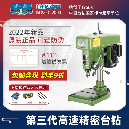 Hangzhou West Lake Высокоскоростная рабочая настольная настольная настольная машина.