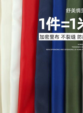 加密 舒美绸 里布 精品印花 美丽绸西装西裤西服大衣内里里衬布料