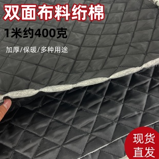 加厚双面有线绗缝夹棉马甲服装内衬里布烤火罩保暖床帐篷布料面料