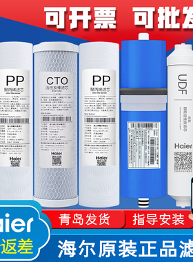 海尔施特劳斯净水器HSNF-1500P0/P0A/P1(400) 滤芯净水机过滤器