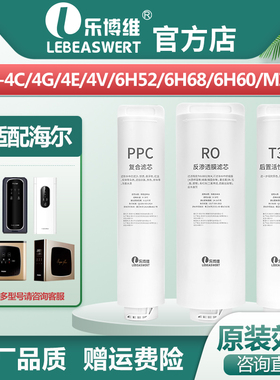 适配于海尔净水器HRO400-4C/4E/4G/4W/V/6H52/6H01/68/600mini7