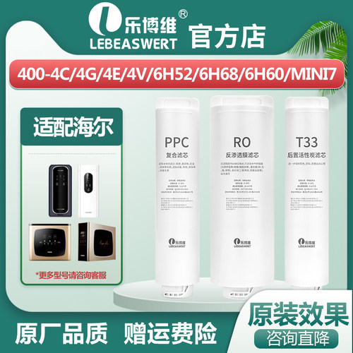 适配于海尔净水器HRO400-4C/4E/4G/4W/V/6H52/6H01/68/600mini7