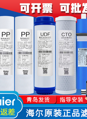 海尔施特劳斯净水器智威加热一体机纳滤膜HSNF-300S9/S9X滤芯