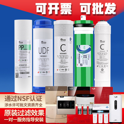 HRO5030/5017/5011/DC3适配RO膜