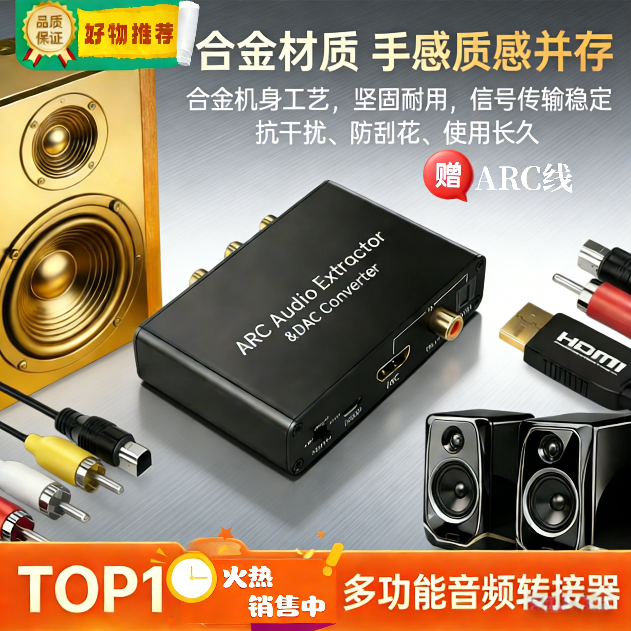 电视 HDMI ARC 音频转接器 同轴光纤左右声道 音响功放通用