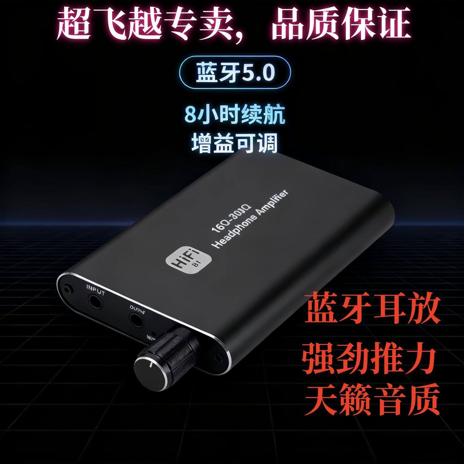 发烧级升级版HIFI耳机放大器重低音手机伴侣便携通用随身听立体声