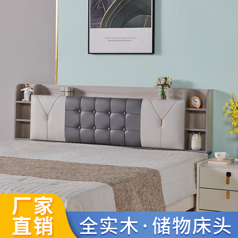 床头板实木单双人多功能1.8米软包简约现代储物床头靠背板经济型