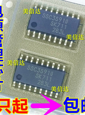 包邮 SSC3S910 SC3S910 全新原装进口 液晶电源管理芯片 SOP-18