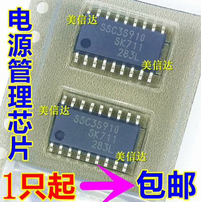 一站式配单IC芯片电子元器件