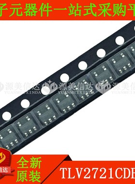 TLV2721CDBVR 全新原装进口 贴片SOT23-5 IC芯片 一站式配单