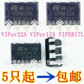 VIPER12A DIP VIPER17L VIPER22A 全新原装 开关电源芯片 直插