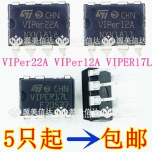 VIPER22A VIPER12A VIPER17L 全新原装 开关电源芯片 DIP-8 直插