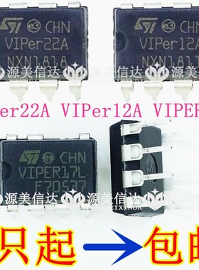 VIPER22A VIPER12A VIPER17L 全新原装 开关电源芯片 DIP-8 直插