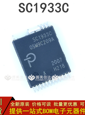 SC1933C SC1933C-H218-TL 全新原装 内置MOS AC-DC 快充芯片