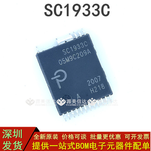 全新原装内置快充芯片