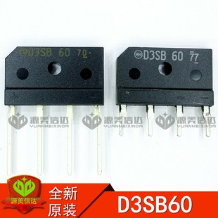 全新原装进口 D3SB60 整流排桥 桥堆 3A 600V D3SBA60 排桥