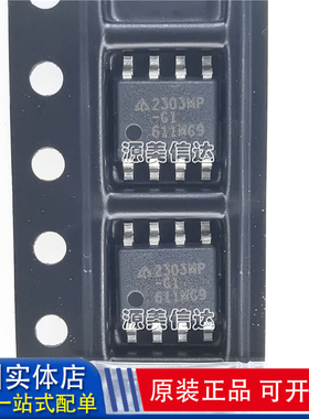 进口全新原装 AP2303MPTR-G1 2303MP-G1 SOP-8 低压差线性稳压LDO
