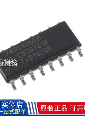 全新原装 74HC4060D SN74HC4060DR 带振荡器14级二进制纹波计数器