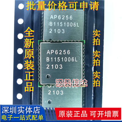 一站式BOM表电子元器件配单模块