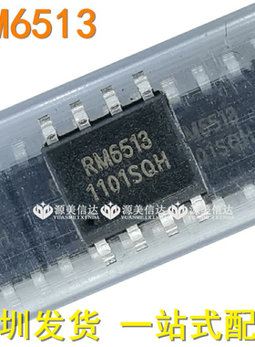 全新原装 RM6513 贴片8脚 SOP-8 一站式配单