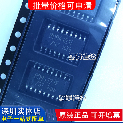 深圳一站式BOM表电子配单