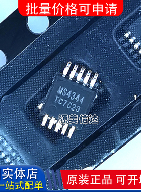 全新原装进口 MS4344 MSOP10 音频芯片 全新原装 可替代CS4344-CZ