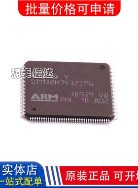 全新原装 STM32H743ZI STM32H743ZIT6 微控制器嵌入式MCU单片机
