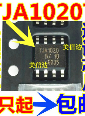 TJA1020 TJA1020T/N1 TJA1020T 全新原装 贴片SOP8 CAN收发器芯片