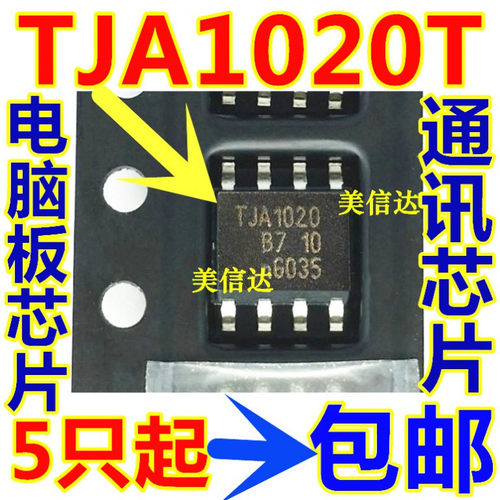 主控芯片单片机驱动IC