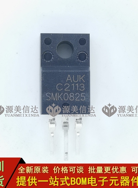 深圳店 SMK0825F 250V 8A 场效应管 TO-220F 全新原装 一站式配单