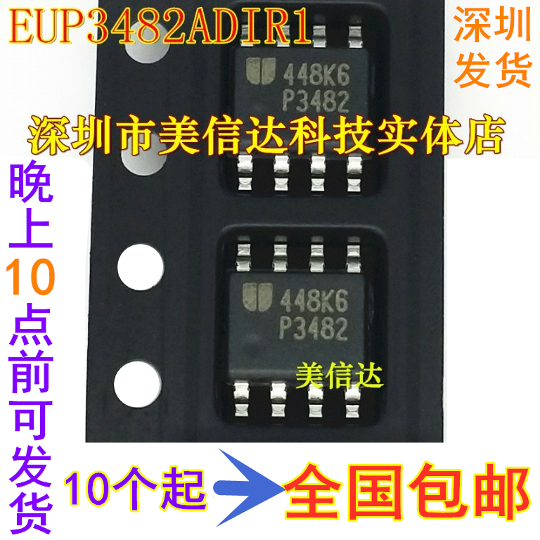 全新原装液晶电源芯片