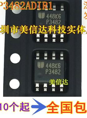 EUP3482ADIR1 P3482 3482A EUP3482DIR1 全新原装 液晶电源芯片