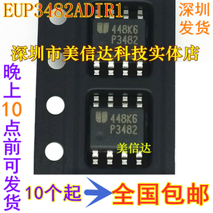 EUP3482ADIR1 P3482 3482A EUP3482DIR1 全新原装 液晶电源芯片