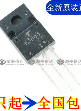 K3868 2SK3868 全新原装进口 场效应管 5A500V TO-220F塑封三极管