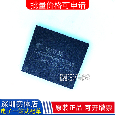 深圳一站式BOM表电子配单