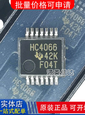 全新原装 SN74HC4066DBR 74HC4066 HC4066封装SSOP-14,复用器芯片