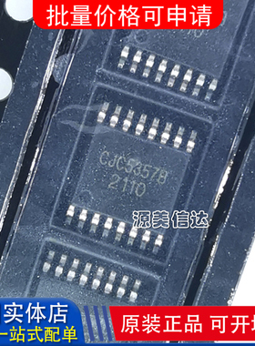 全新原装进口 CJC5357 CJC5357B TSSOP16 CSC 音频功放IC芯片