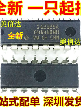 SG2525A SG2525AN 全新原装 电源控制器 DIP-16 直插 S62525A